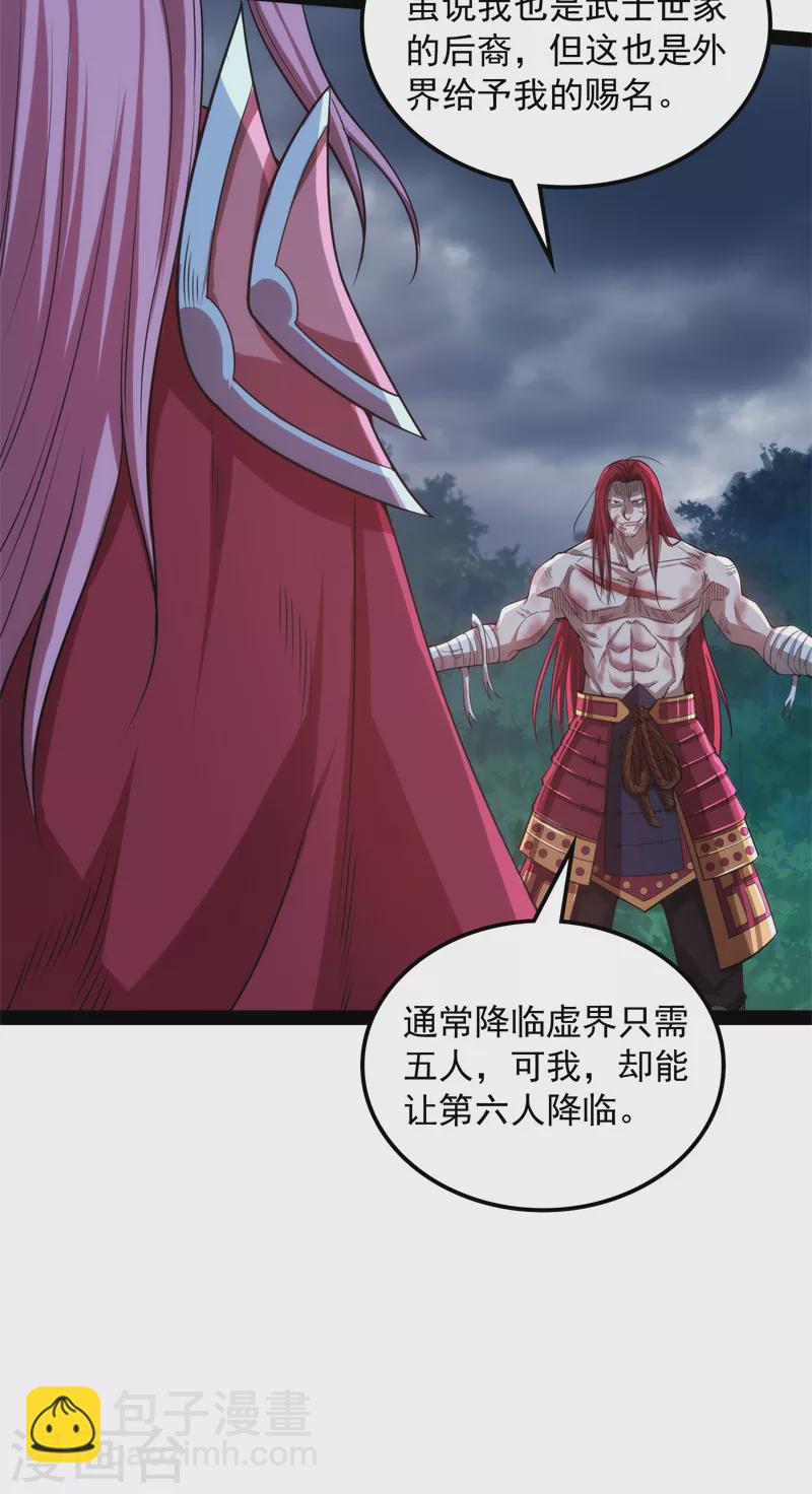 第151话 三千世界，破！60