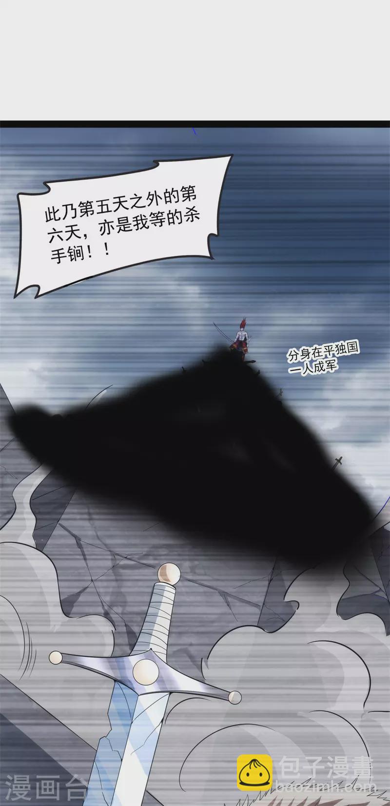第151话 三千世界，破！62