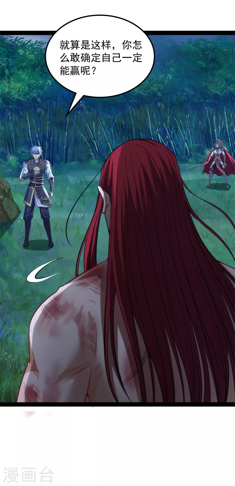 第151话 三千世界，破！65