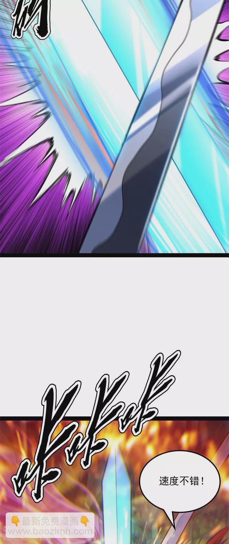 第151话 三千世界，破！8