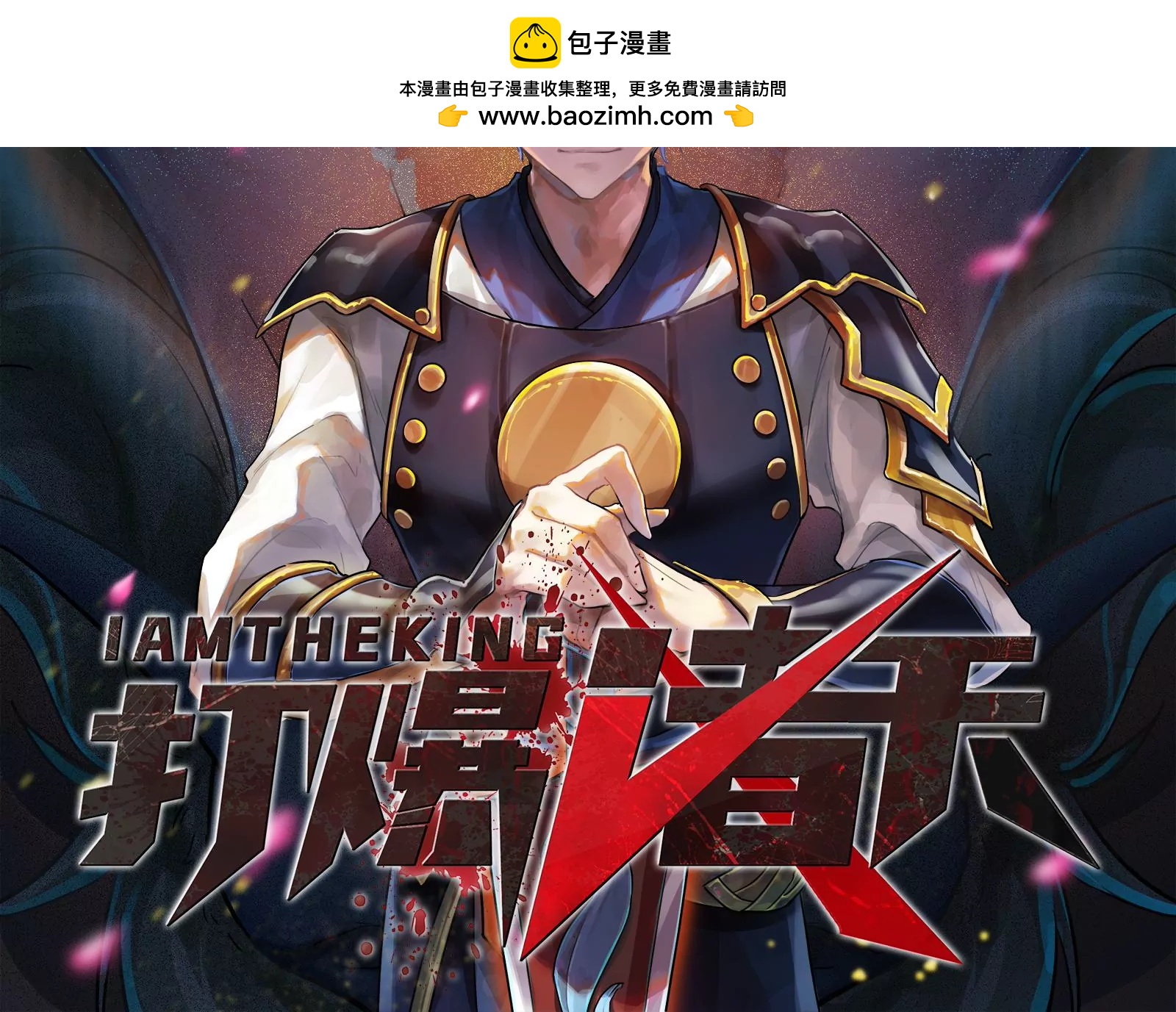 打爆诸天，一统万界！1