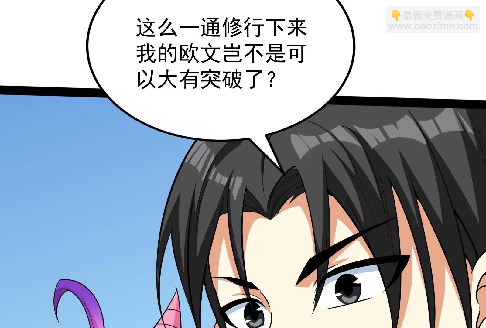 打爆诸天，一统万界！100