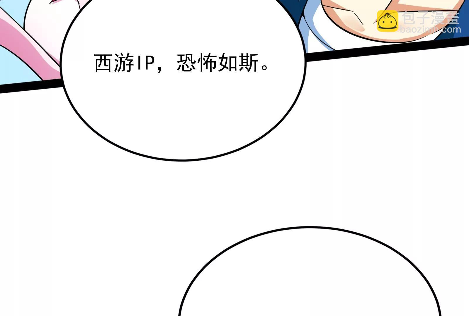 打爆诸天，一统万界！106