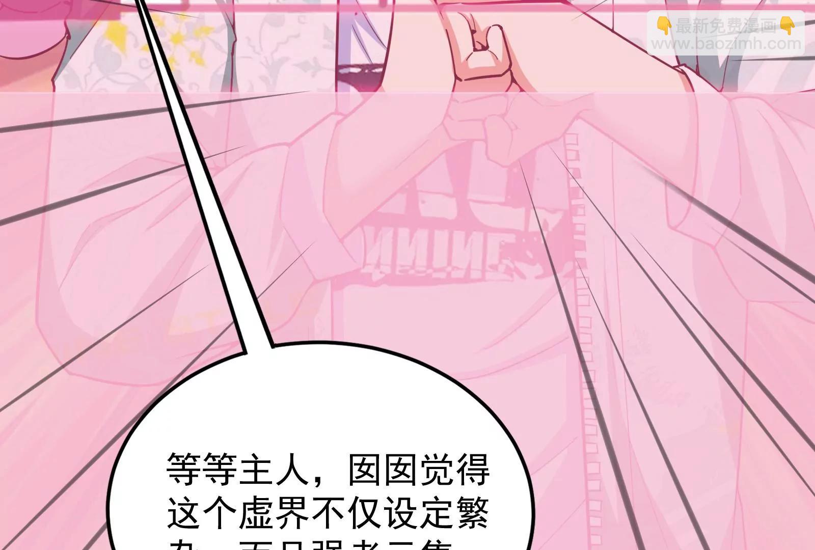 打爆诸天，一统万界！109