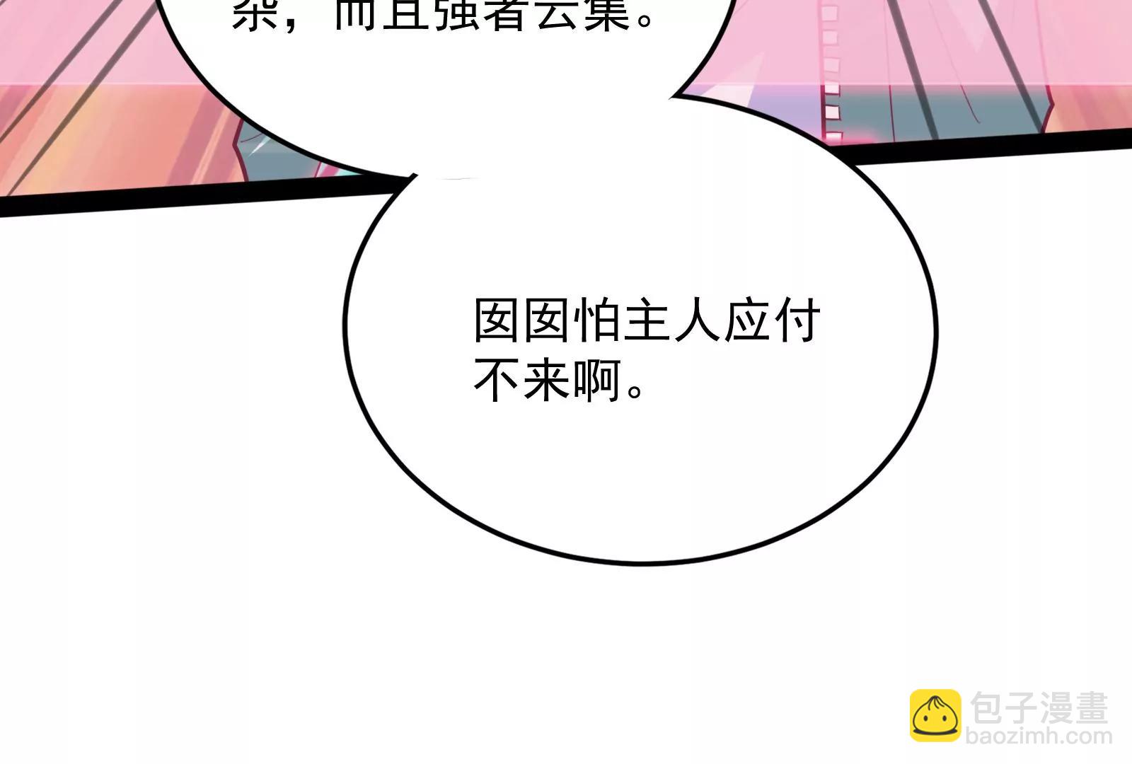 打爆诸天，一统万界！110
