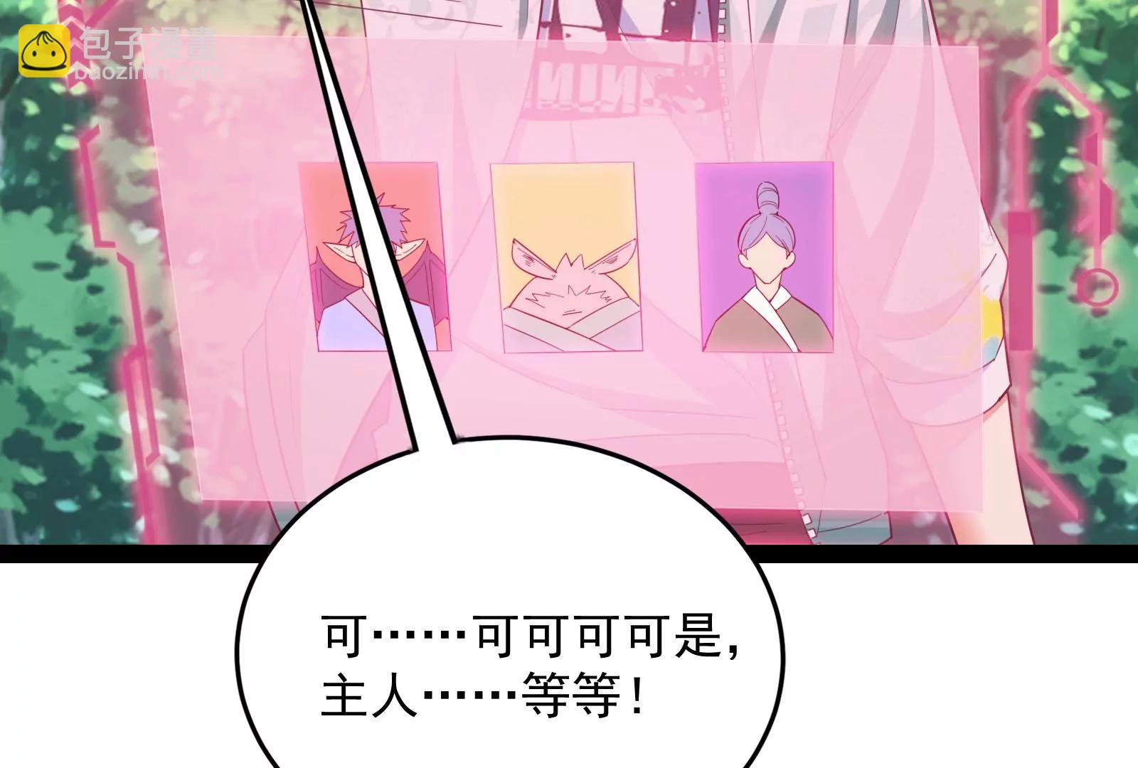 打爆诸天，一统万界！113