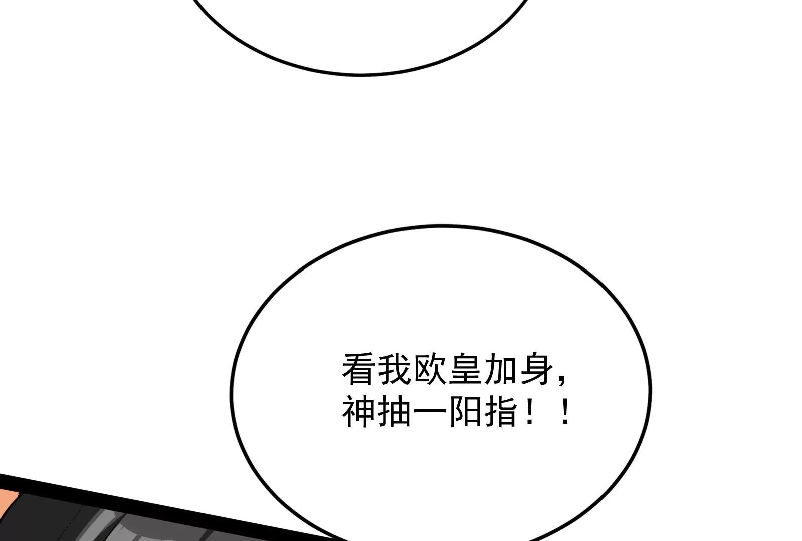 打爆诸天，一统万界！114