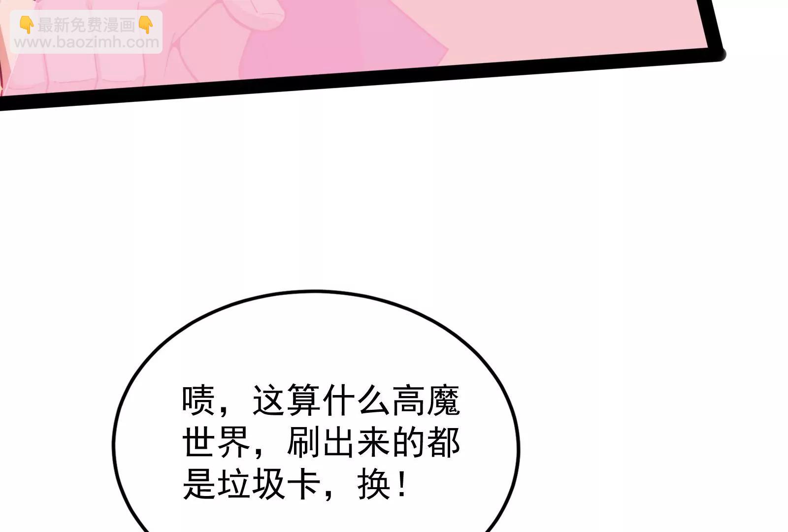 打爆诸天，一统万界！116