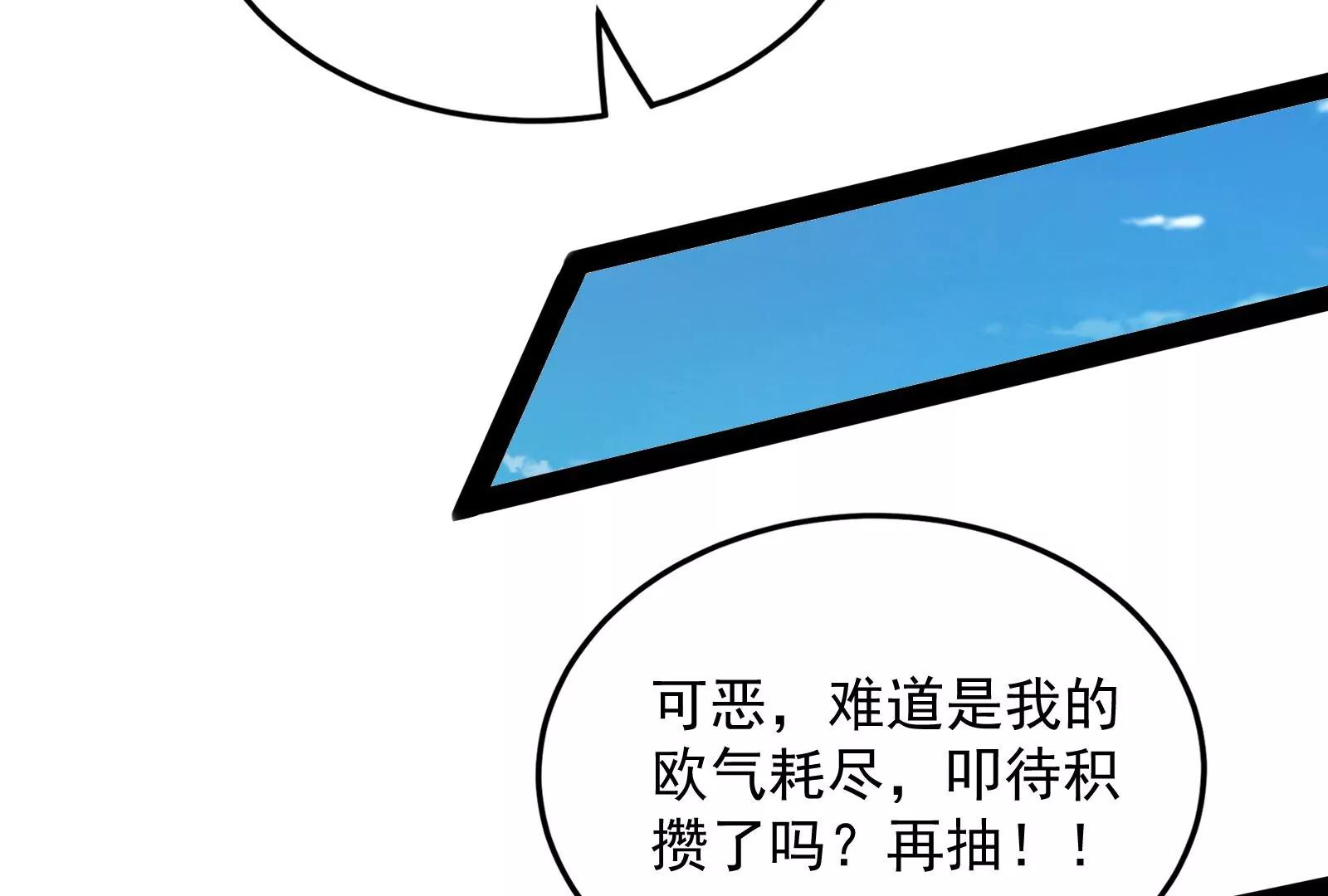打爆诸天，一统万界！117