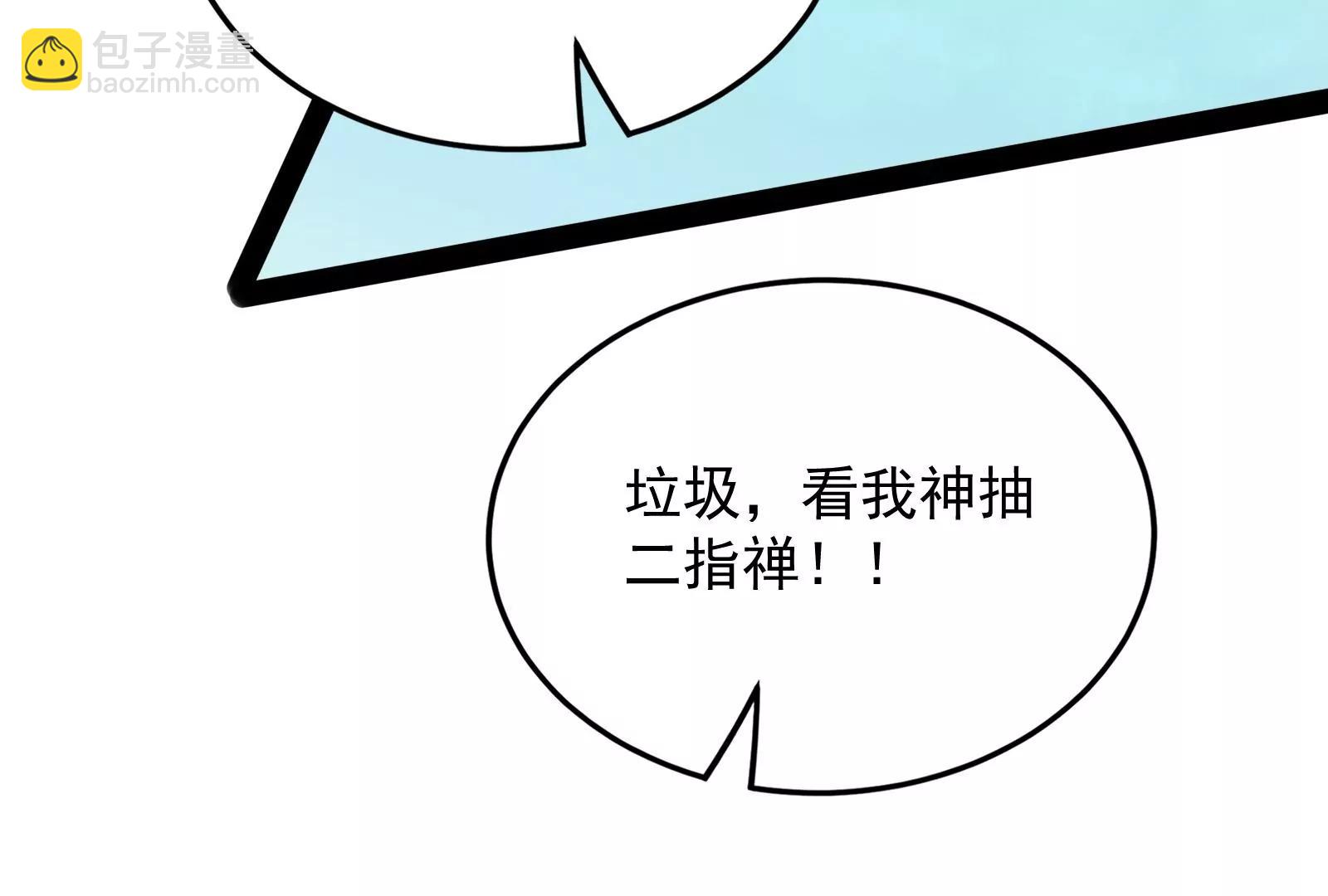 打爆诸天，一统万界！119