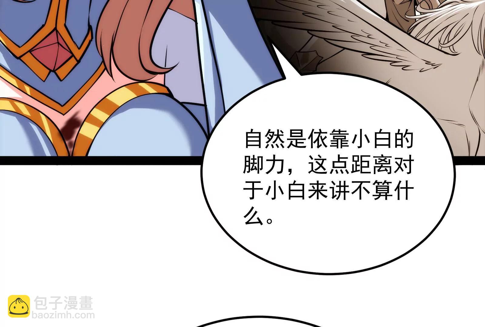 打爆诸天，一统万界！12