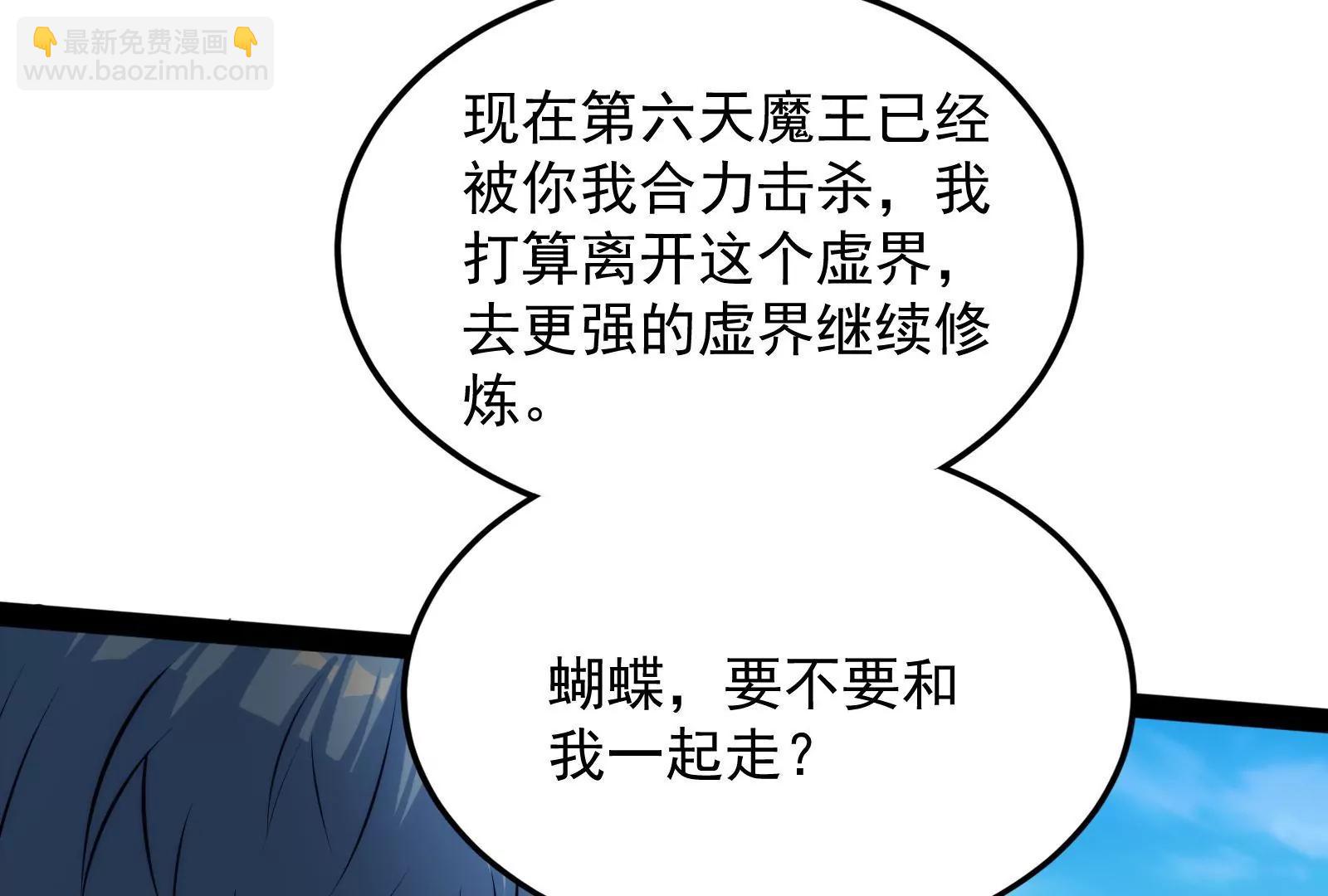 打爆诸天，一统万界！13