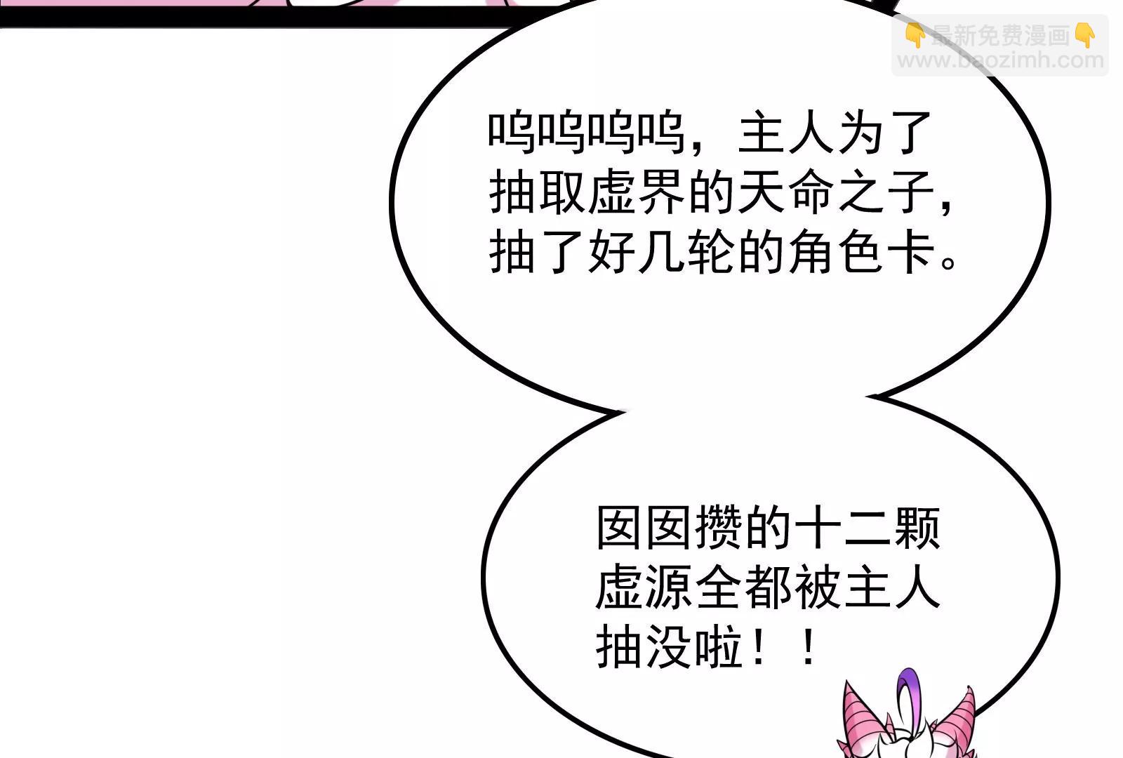 打爆诸天，一统万界！134