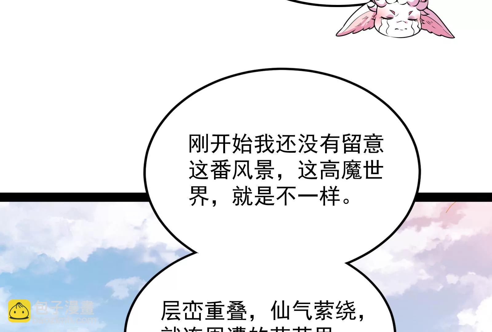 打爆诸天，一统万界！135