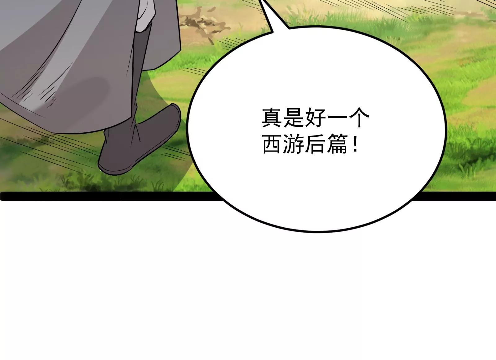 打爆诸天，一统万界！138