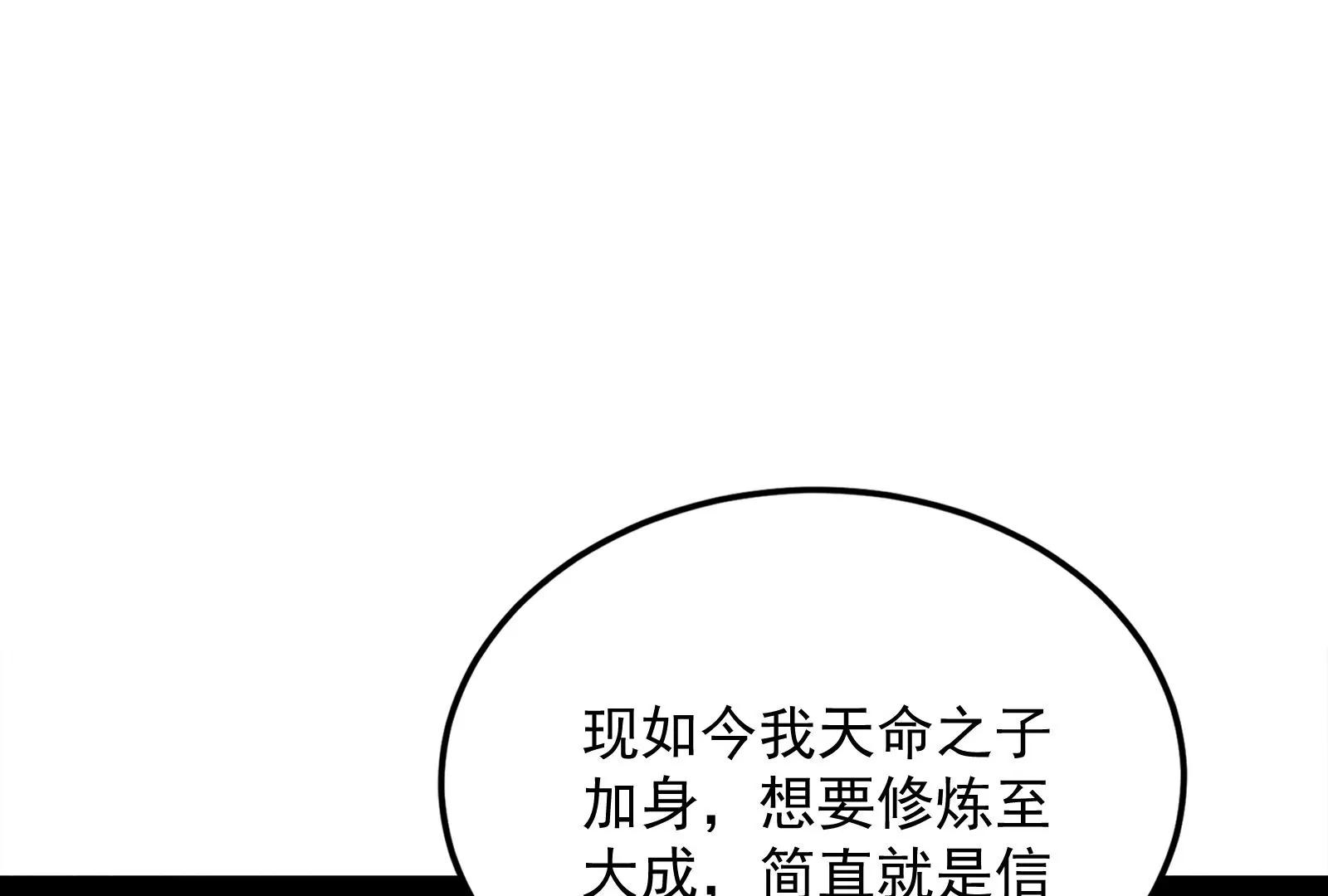 打爆诸天，一统万界！139
