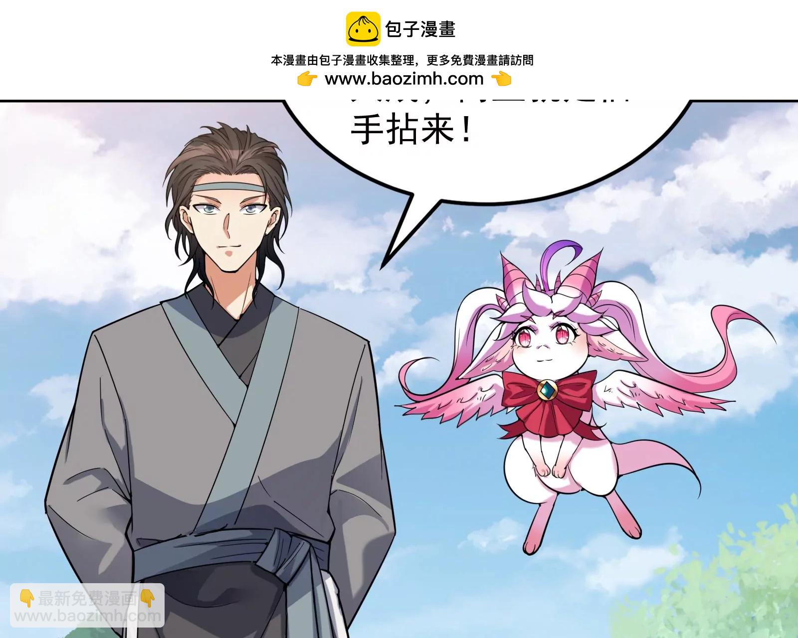 打爆诸天，一统万界！140