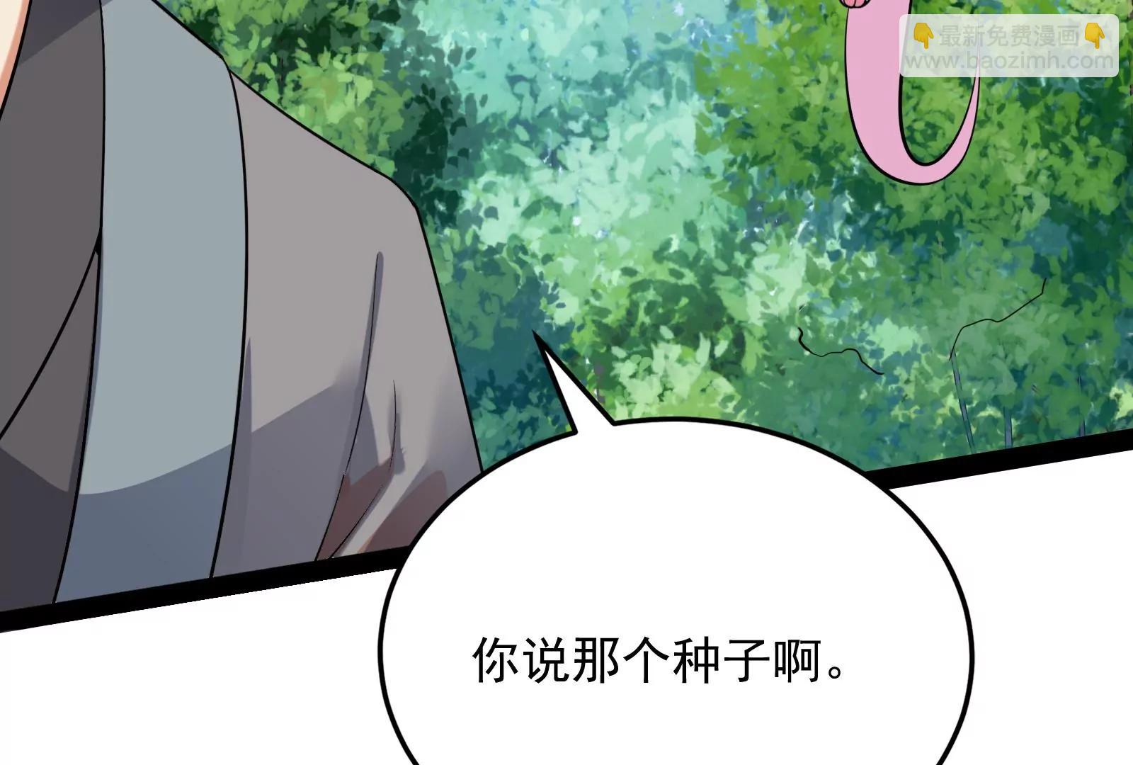 打爆诸天，一统万界！145