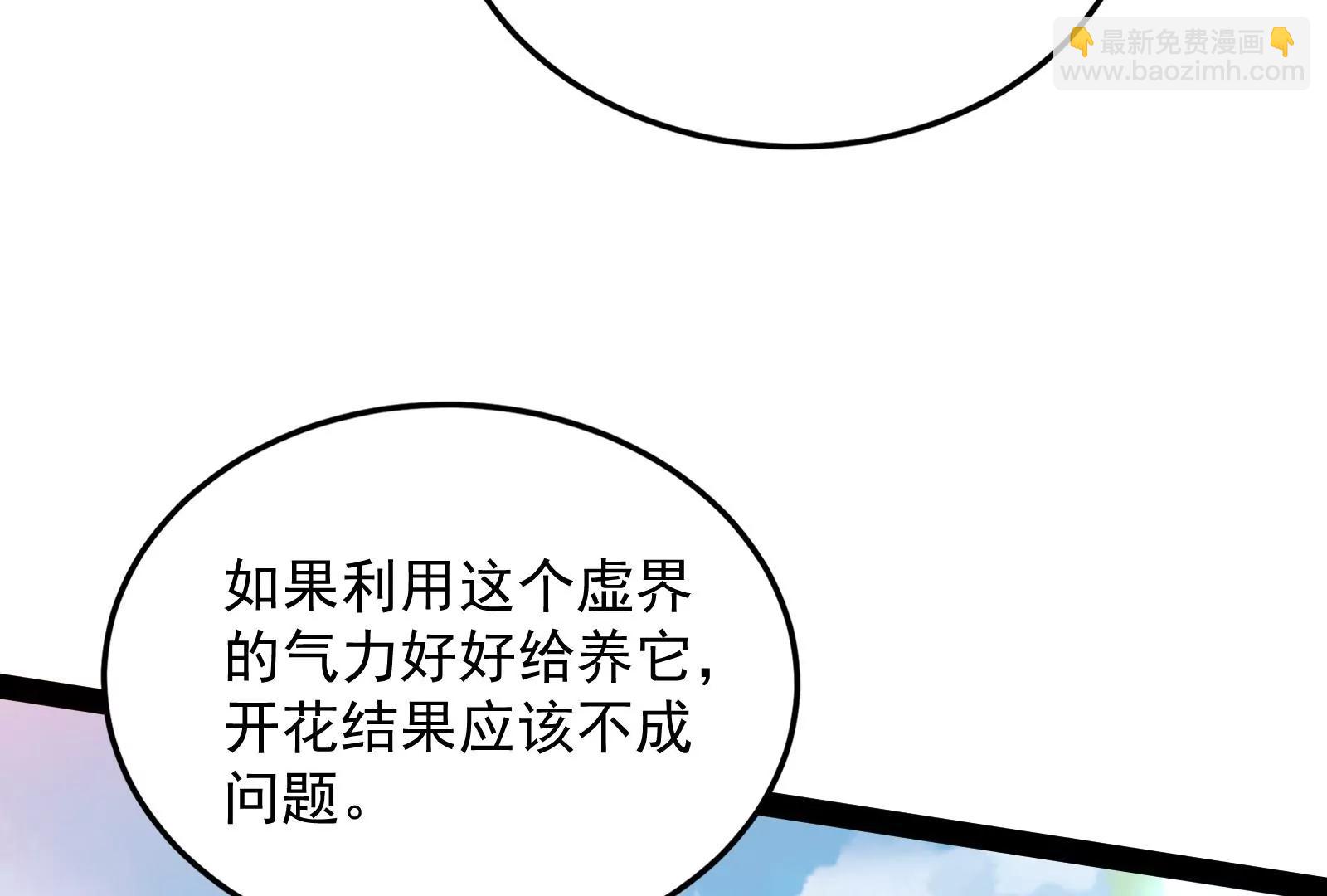 打爆诸天，一统万界！146