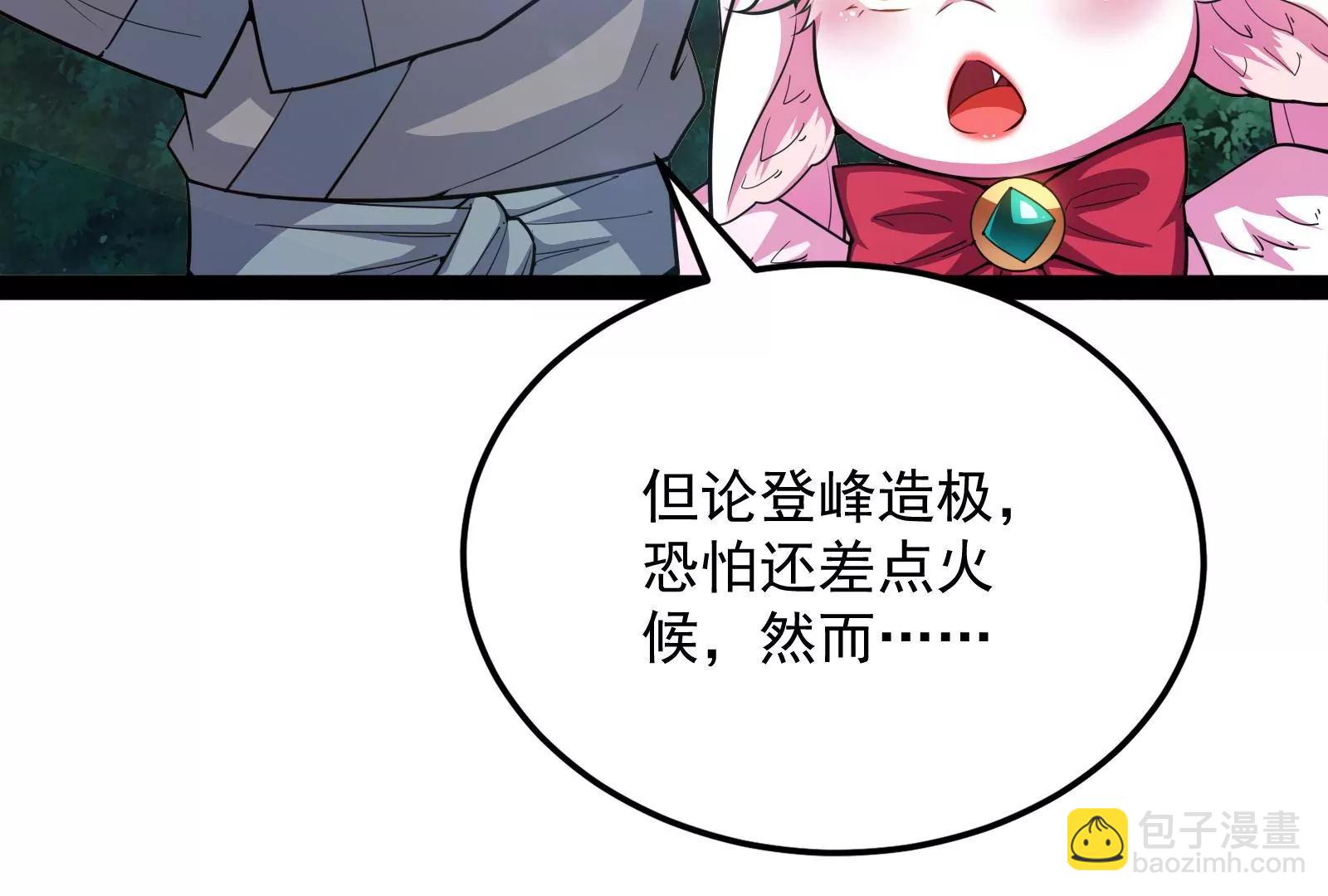 打爆诸天，一统万界！156