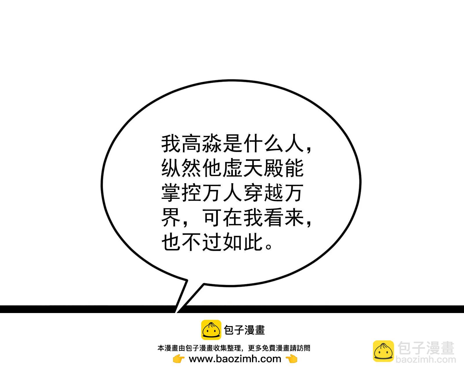 打爆诸天，一统万界！157