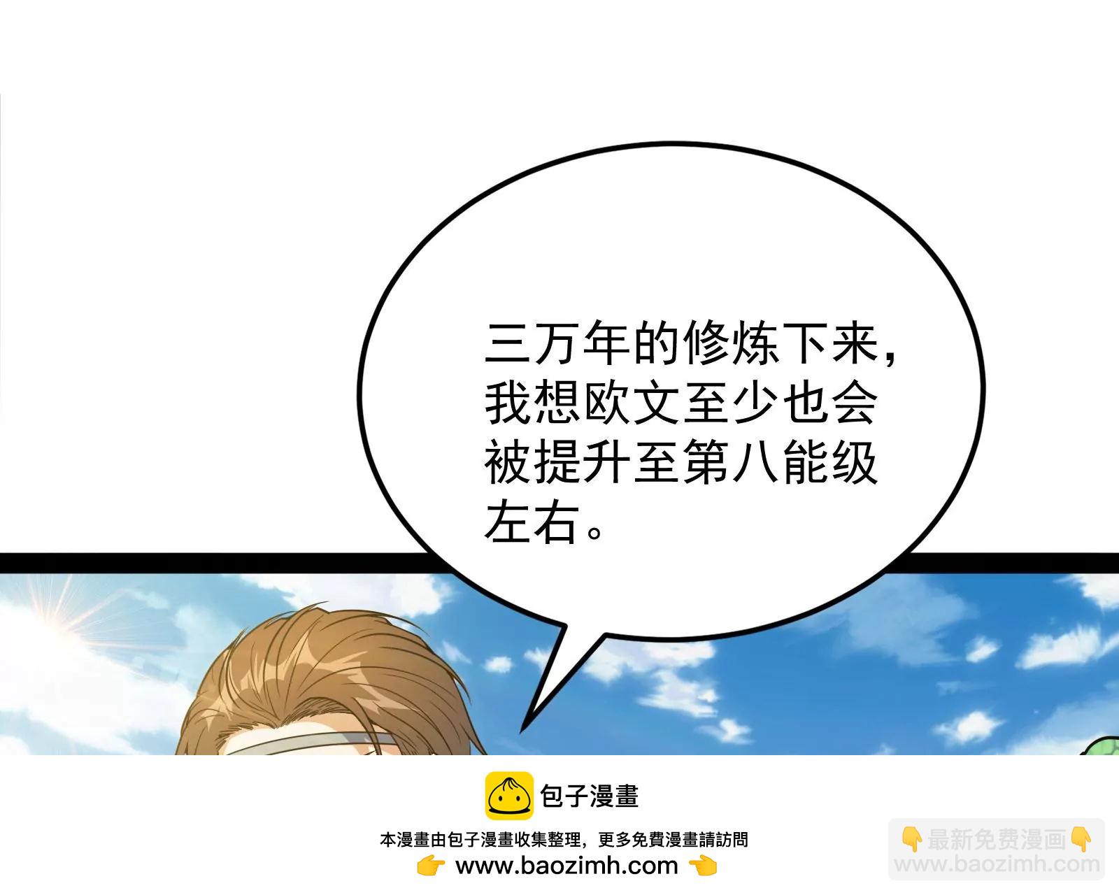 打爆诸天，一统万界！158