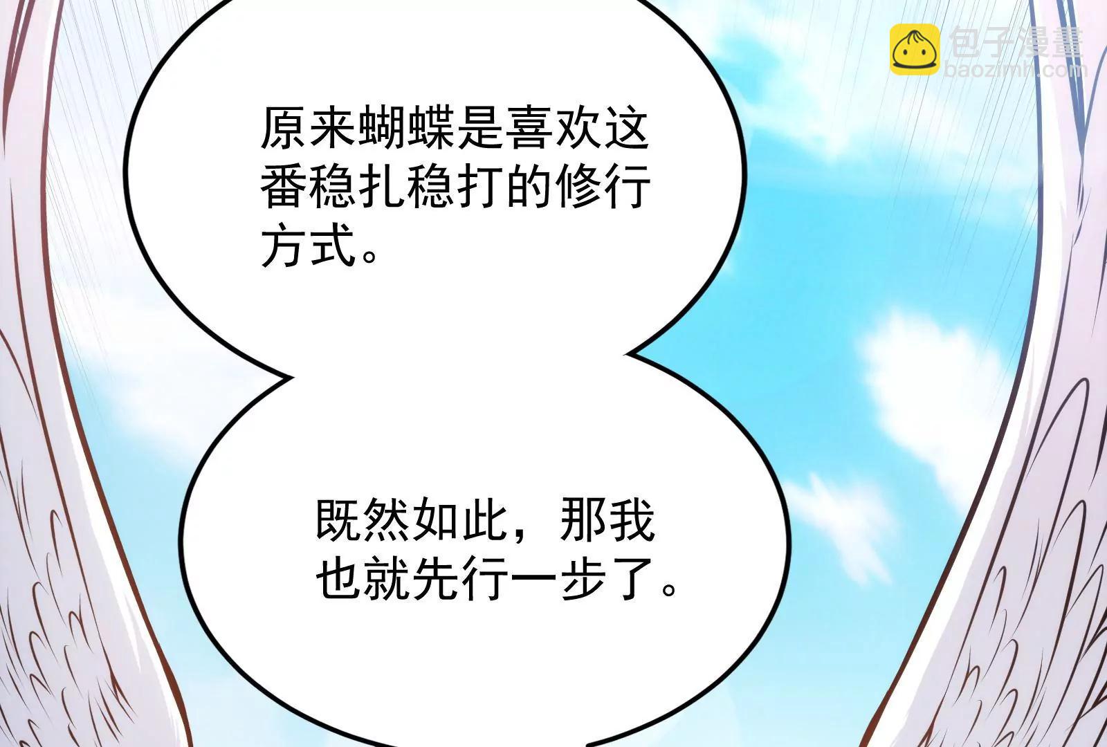 打爆诸天，一统万界！16