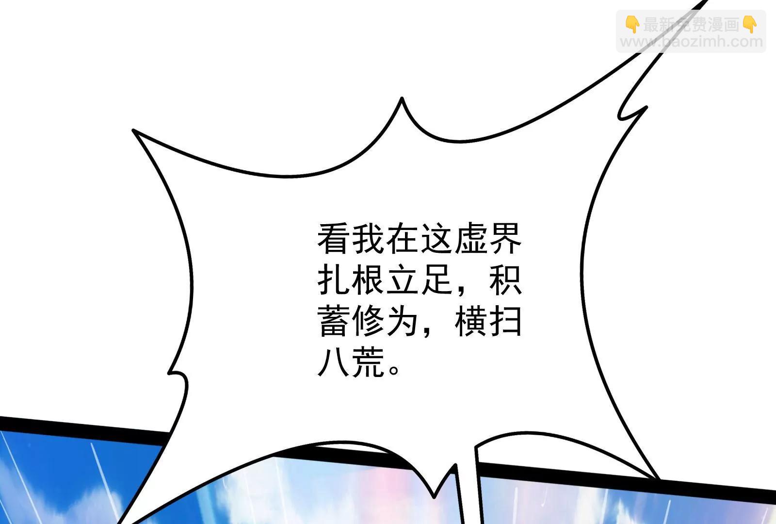 打爆诸天，一统万界！164