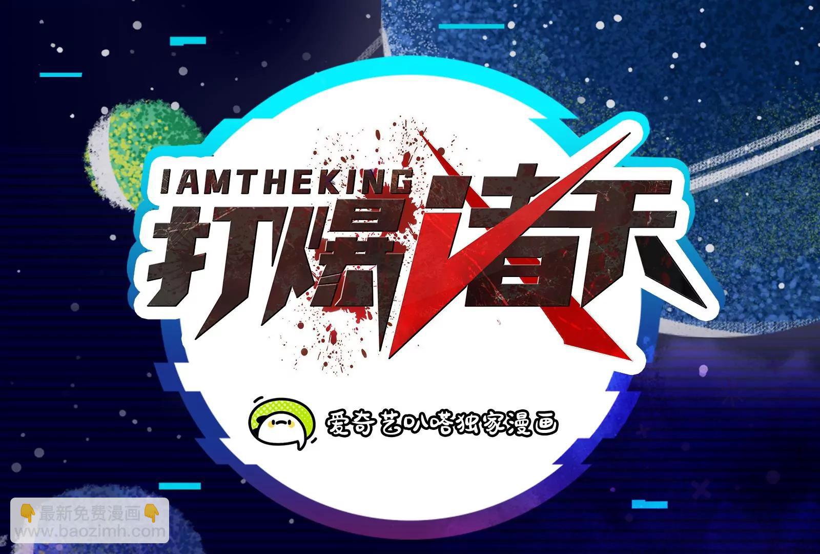 打爆诸天，一统万界！2