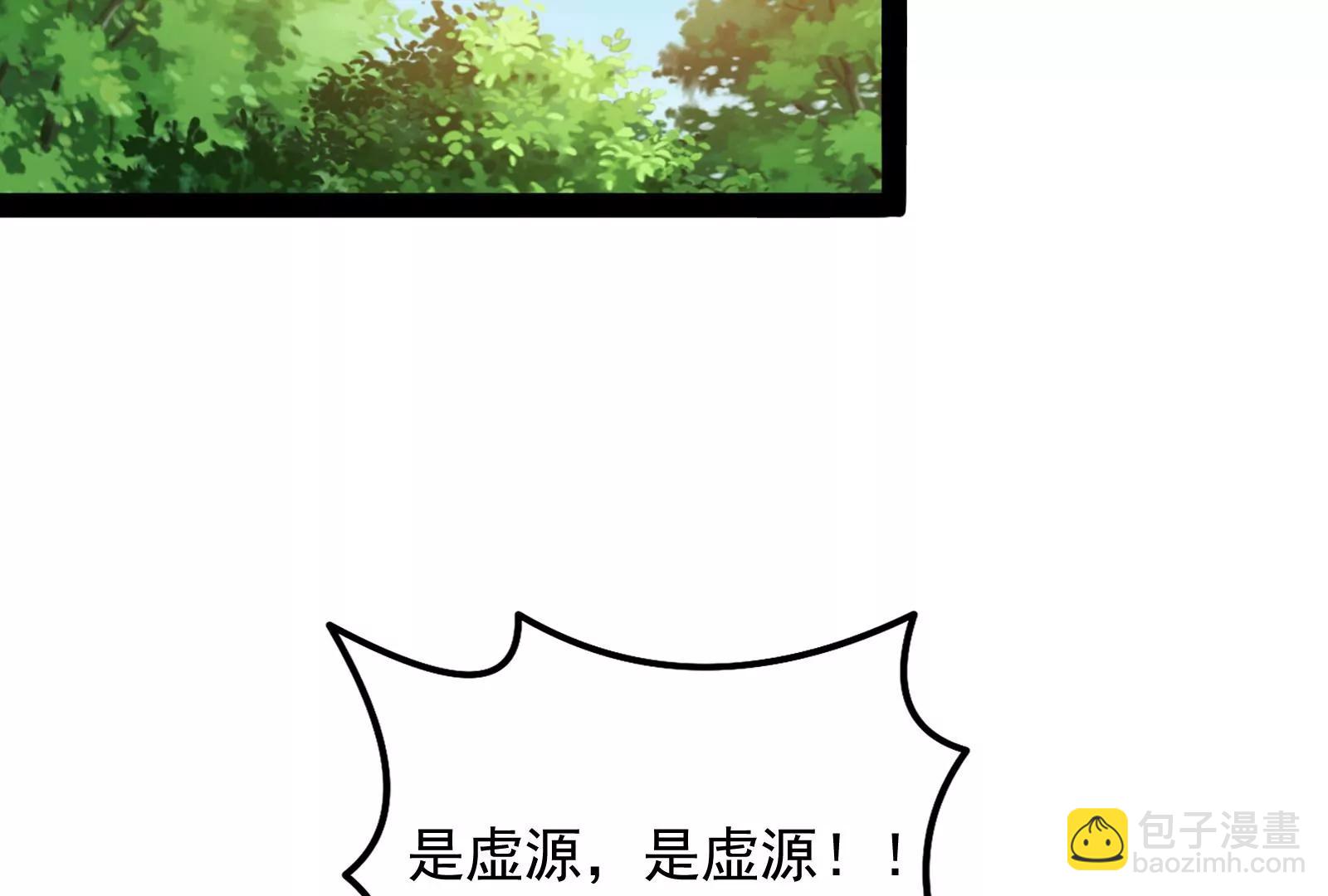 打爆诸天，一统万界！23