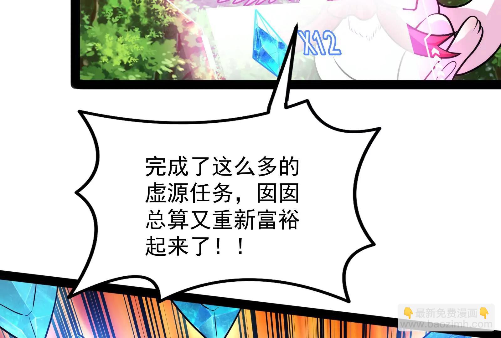打爆诸天，一统万界！25