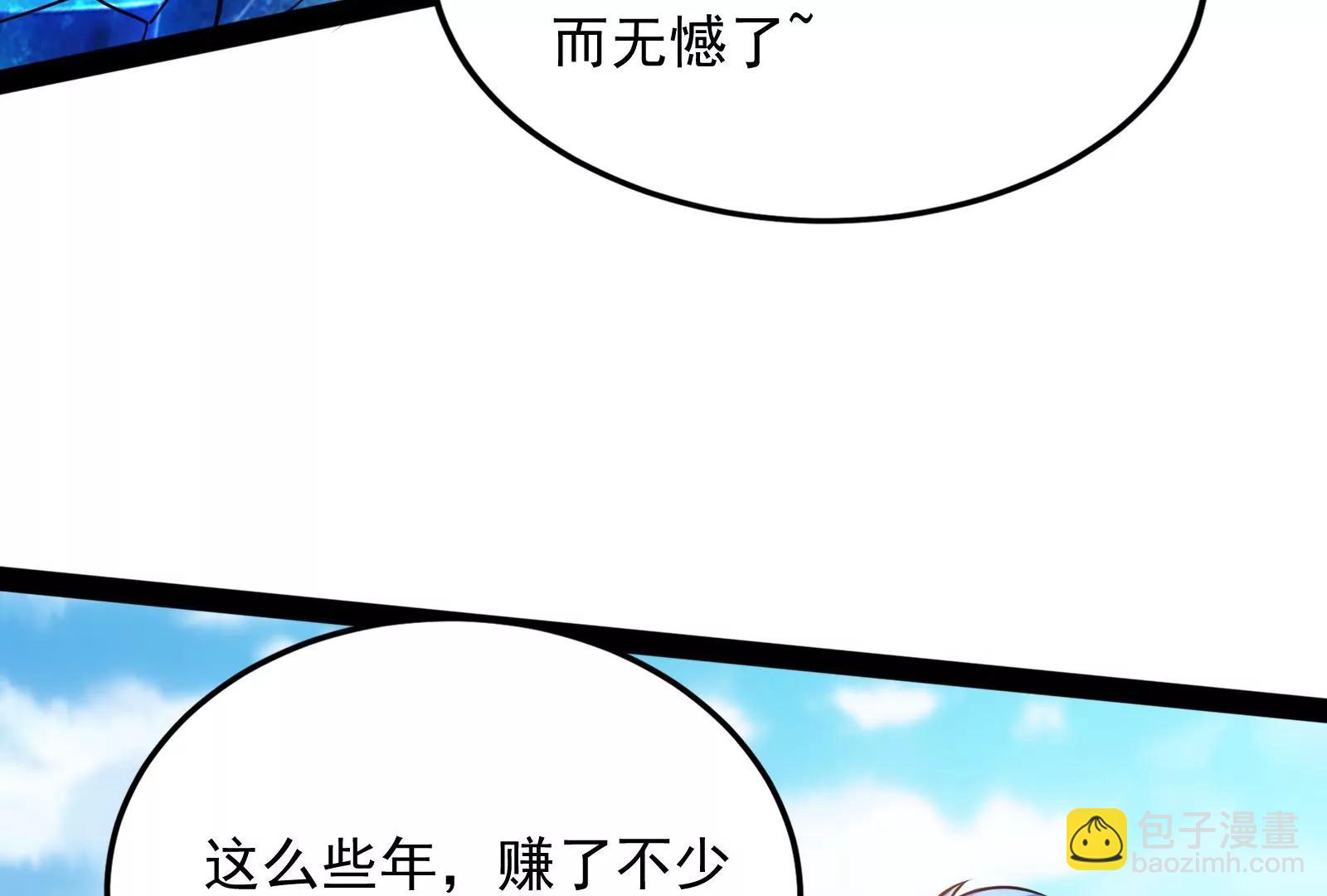 打爆诸天，一统万界！28
