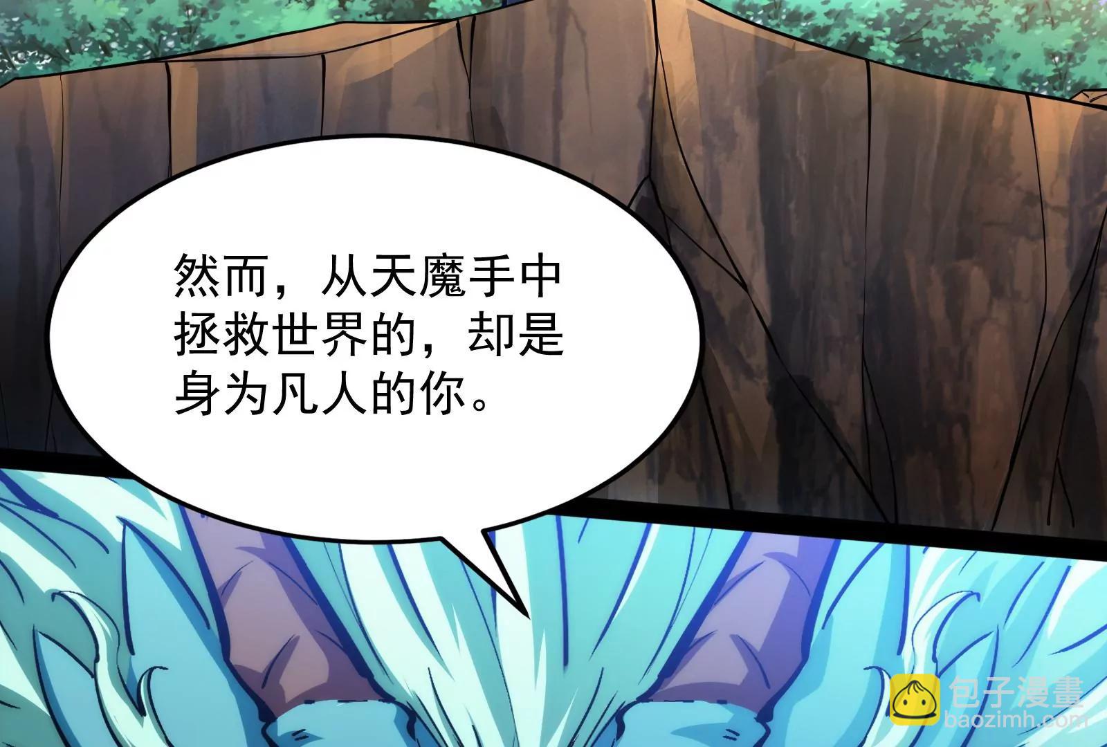 打爆诸天，一统万界！40