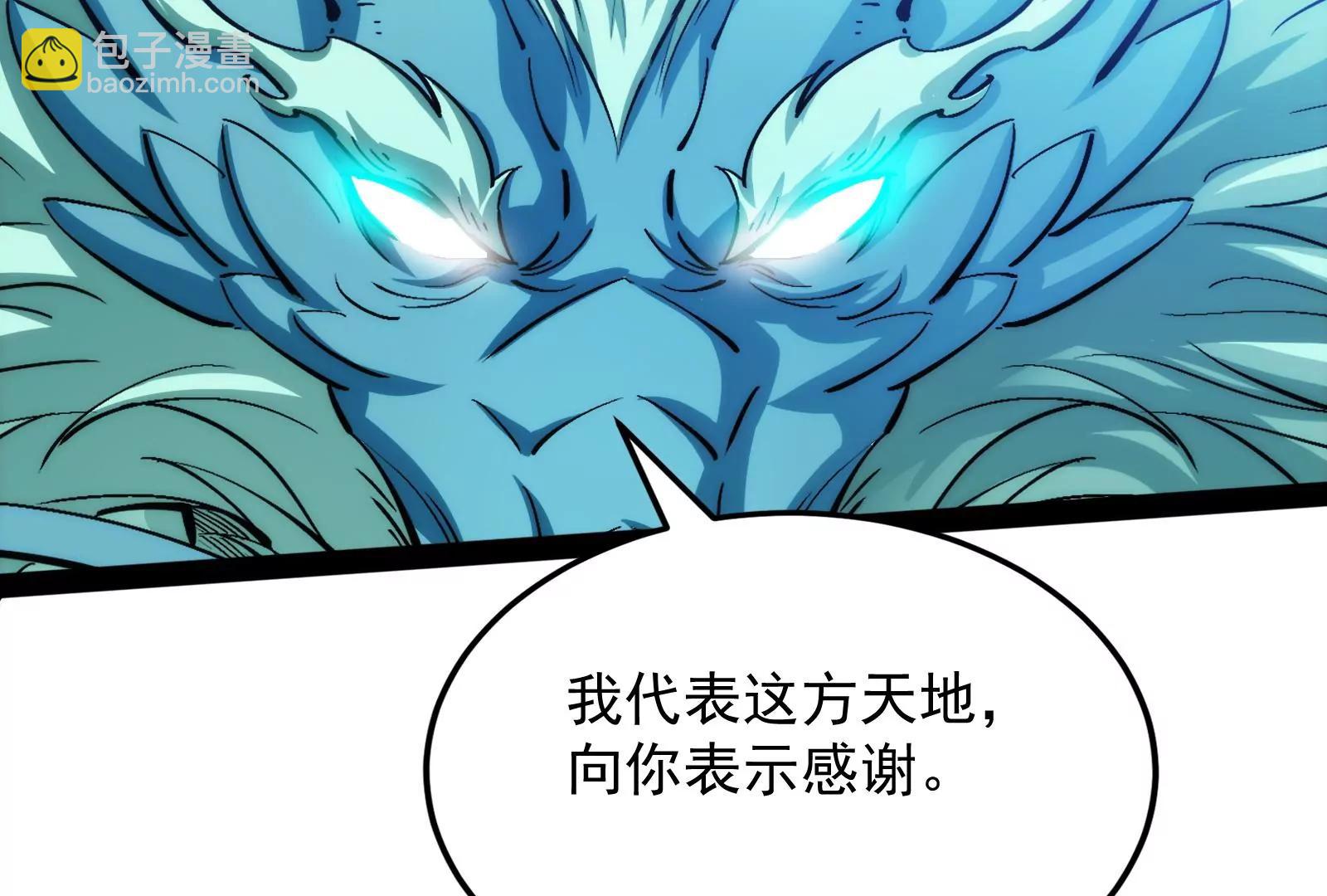 打爆诸天，一统万界！41