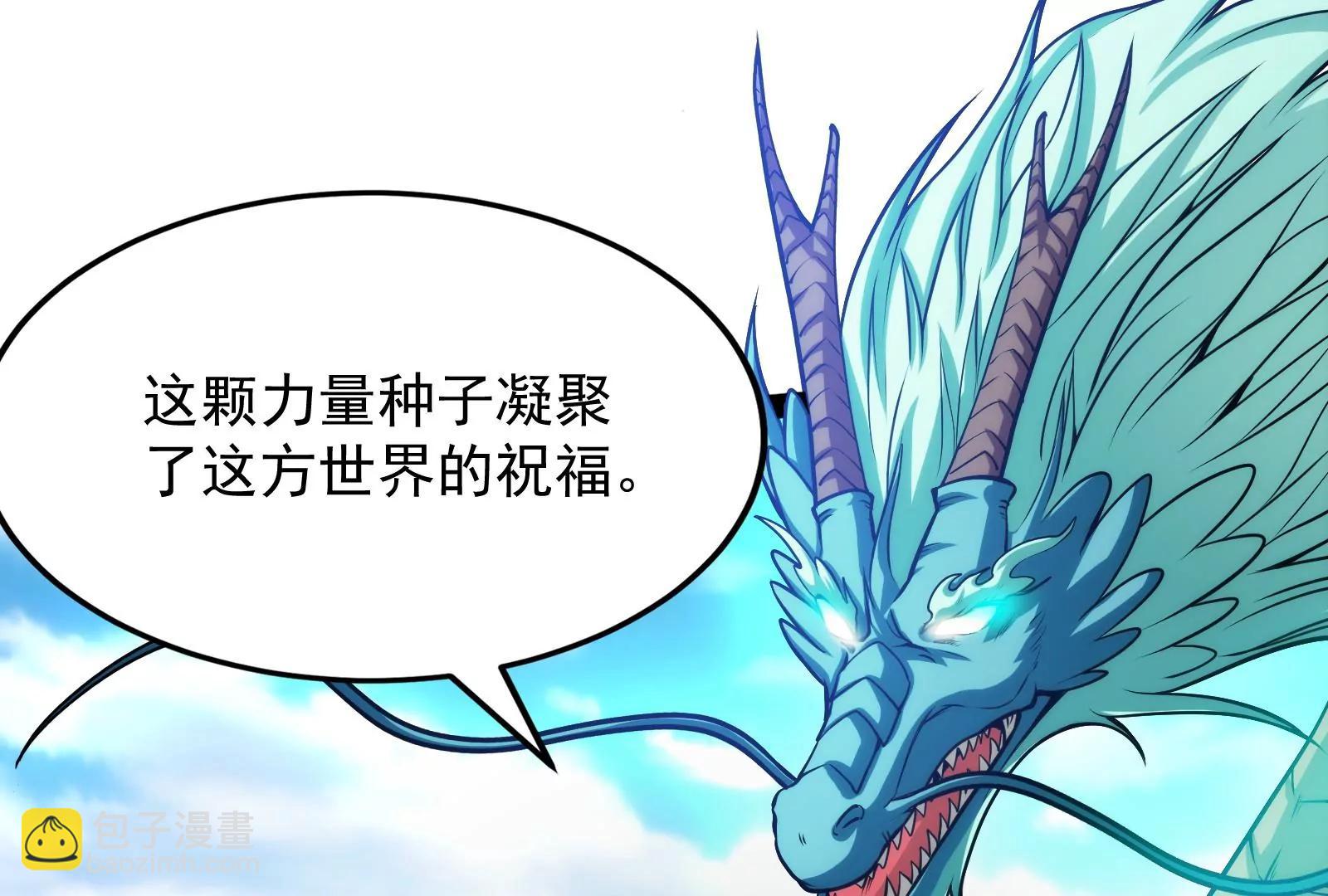 打爆诸天，一统万界！43