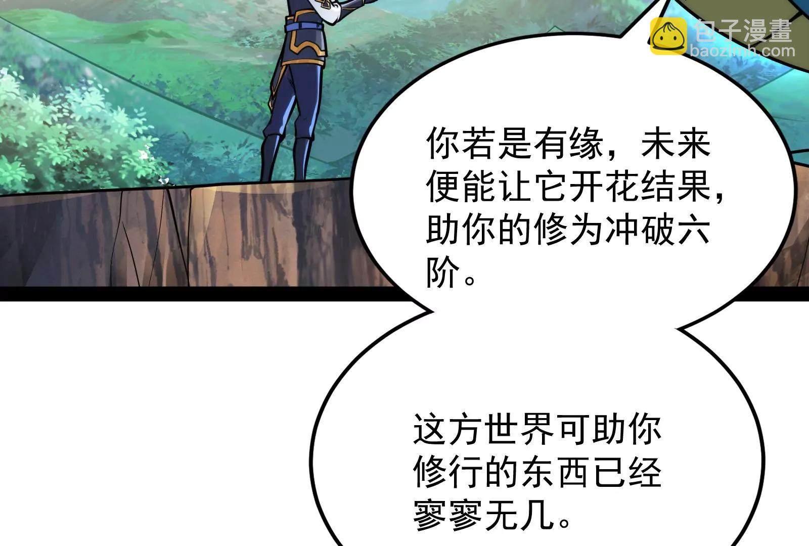 打爆诸天，一统万界！45