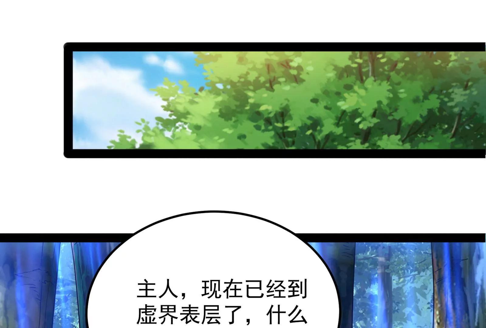 打爆诸天，一统万界！59