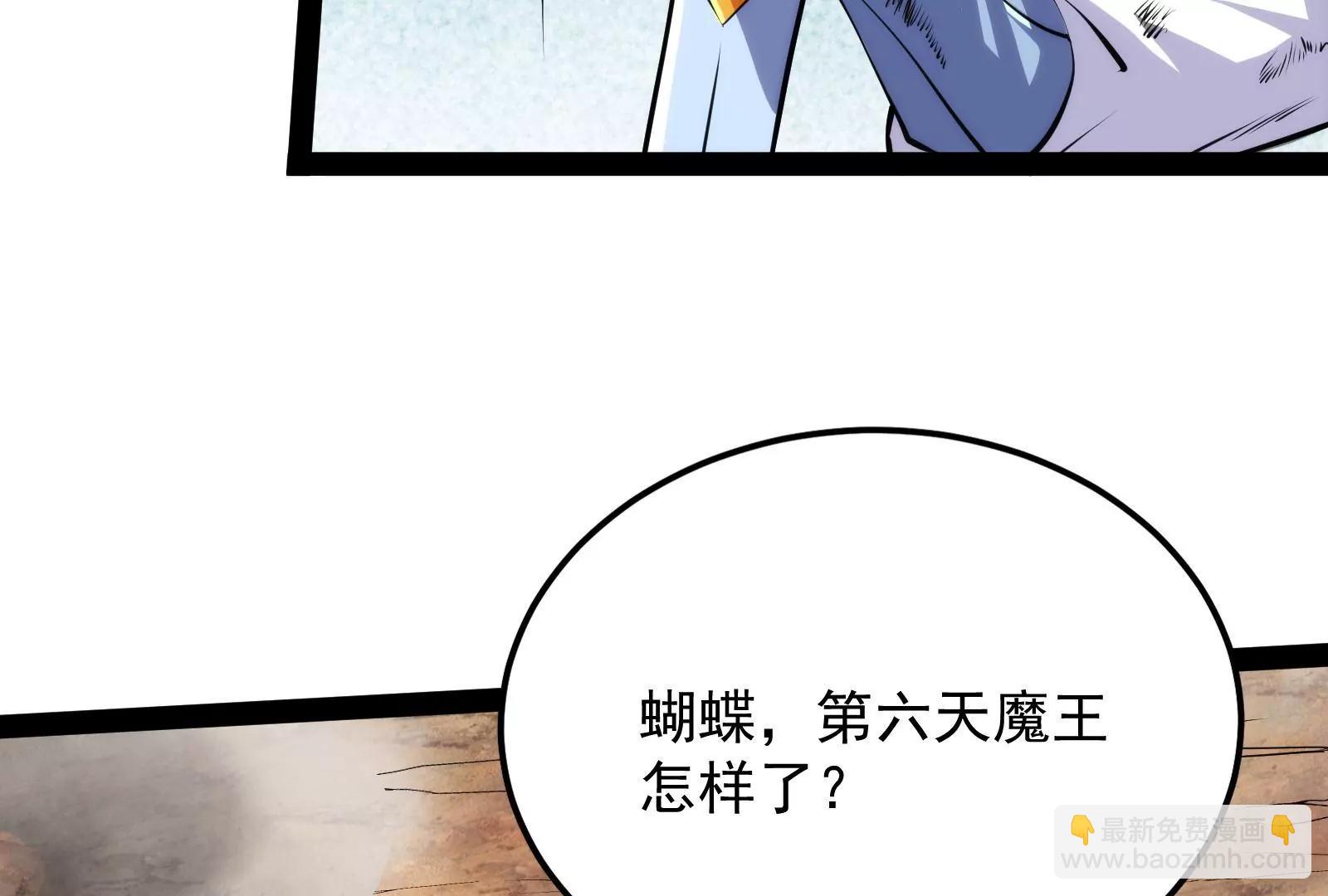 打爆诸天，一统万界！6