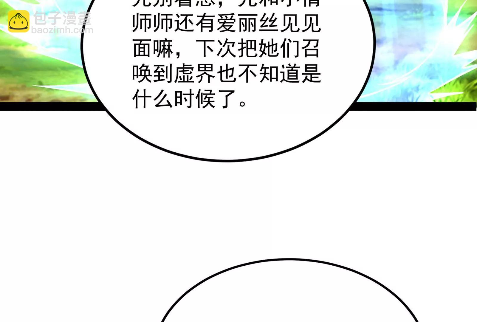 打爆诸天，一统万界！62