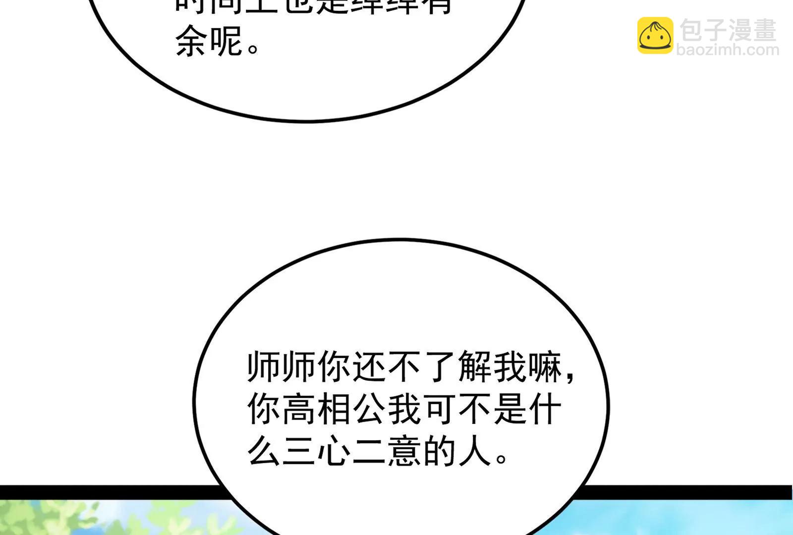 打爆诸天，一统万界！68