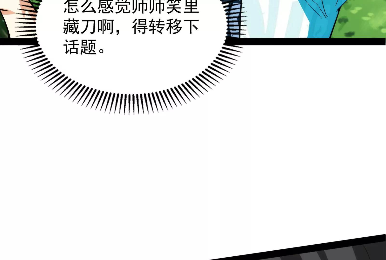 打爆诸天，一统万界！70
