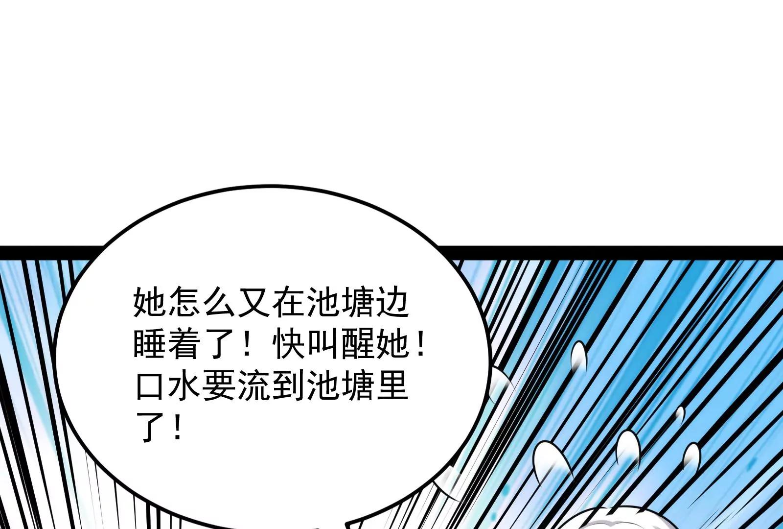 打爆诸天，一统万界！76