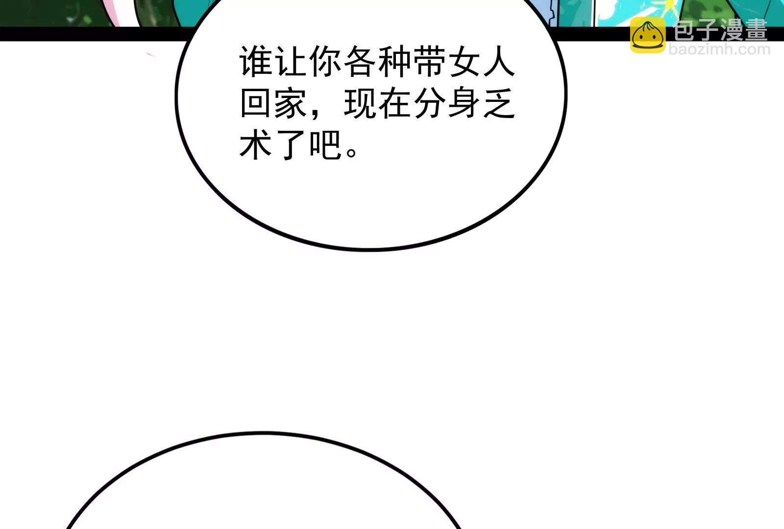 打爆诸天，一统万界！81