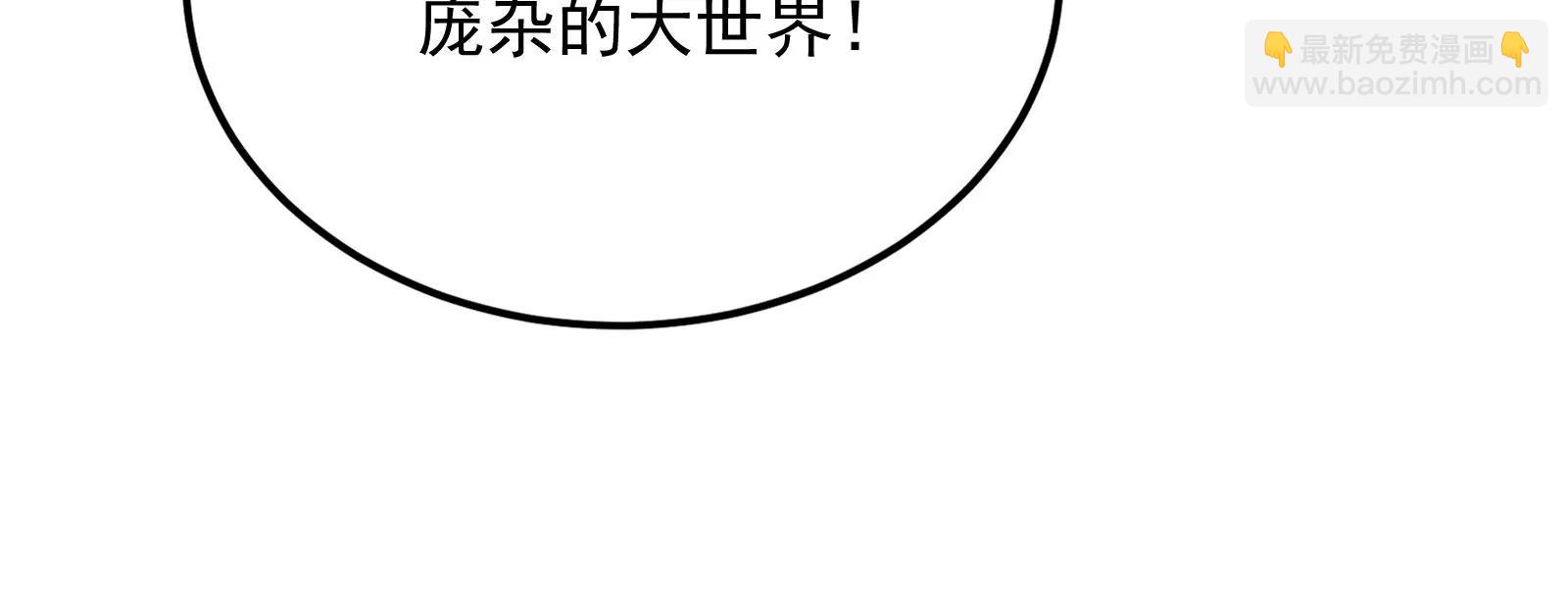 打爆诸天，一统万界！86