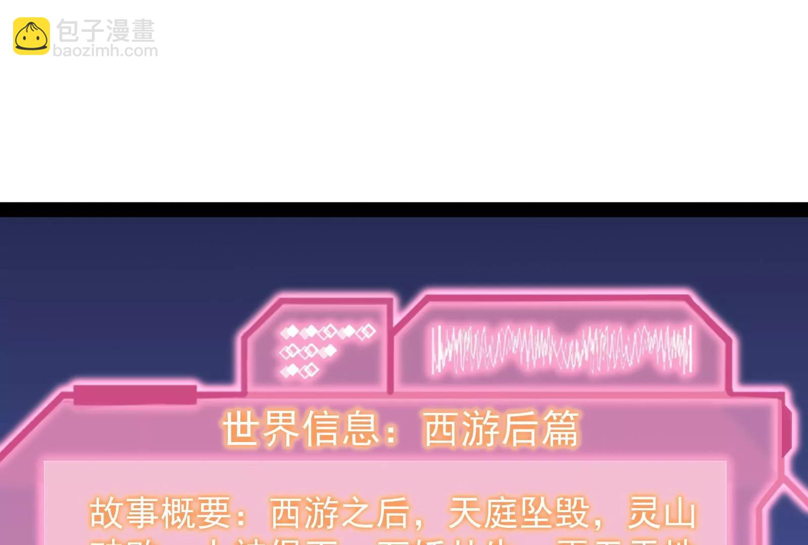 打爆诸天，一统万界！87