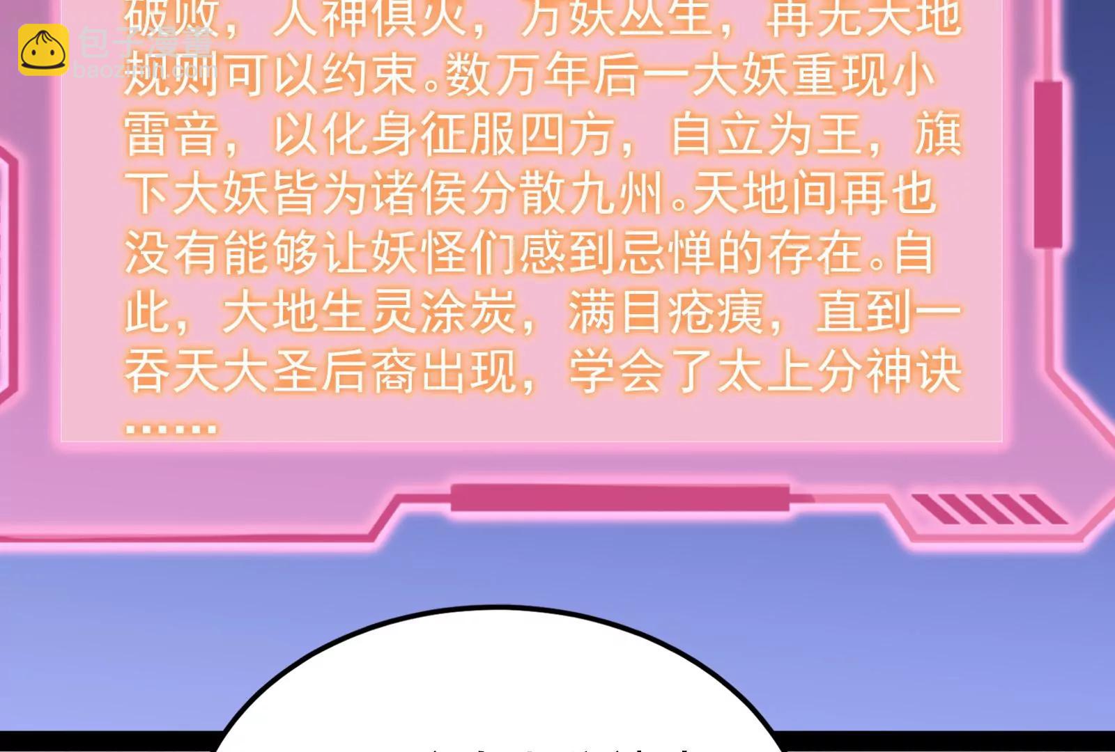 打爆诸天，一统万界！88