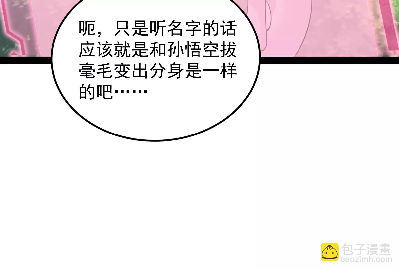 打爆诸天，一统万界！91