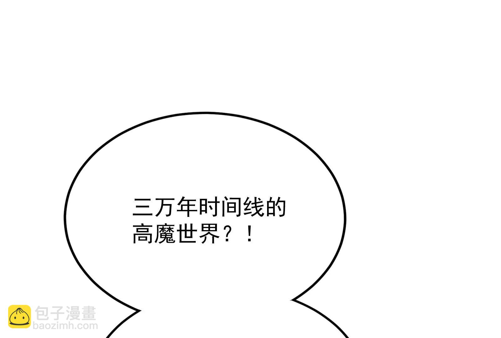 打爆诸天，一统万界！99