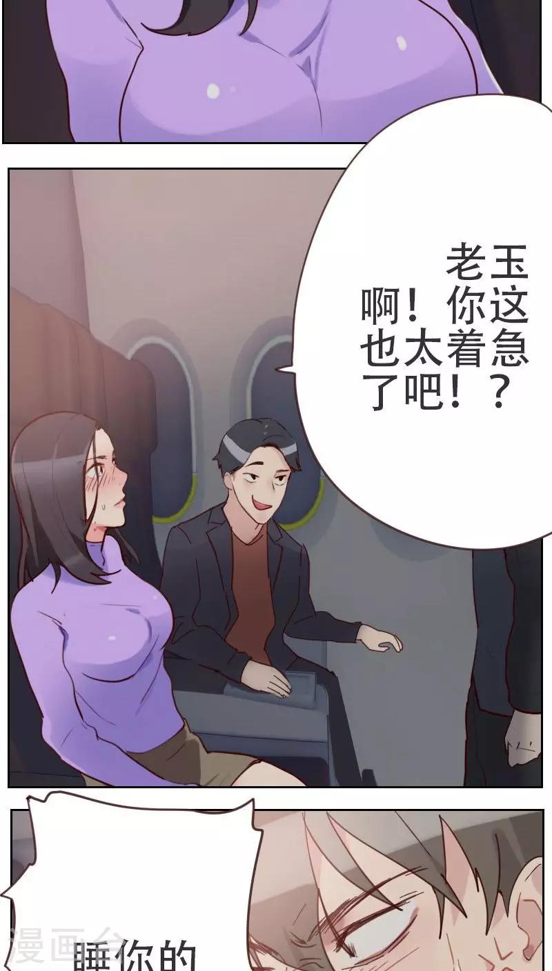 第3话 似曾相识3