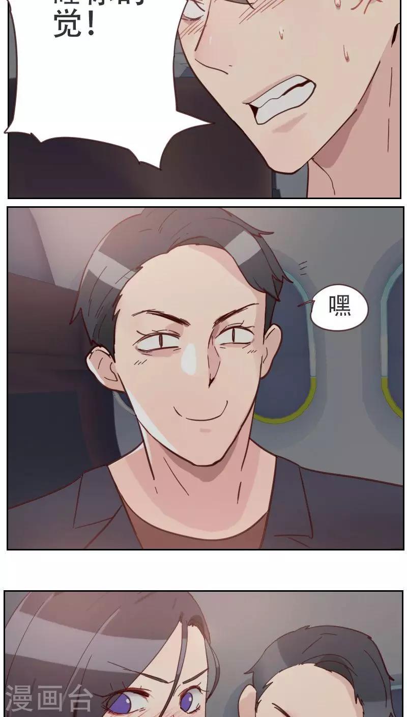 第3话 似曾相识4
